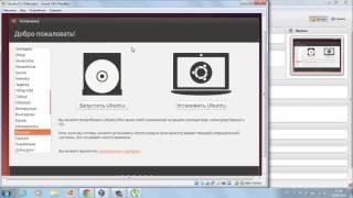 VirtualBox  Видео урок по установке ubuntu 14 04 на виртуальную машину