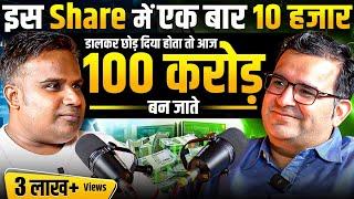 मै सिर्फ SIP करता हूं । Mutual Fund । Stock Market Investing | Sanjay Kathuria | Sagar Sinha Podcast