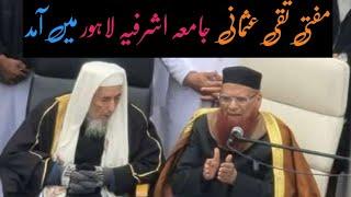 Mufti taqi Usmani || Jamia Ashrafia Lahore Aamad || New Bayan