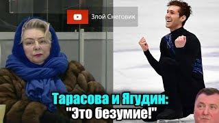 ЭТО БЕЗУМИЕ - Тарасова В ШОКЕ от ОЦЕНОК на Чемпионате Мира