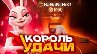 Доверие? Удача? | BaNaNcHiK1 и стримеры играет в Liar's Bar