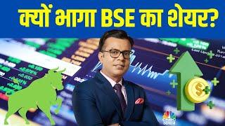 What’s Driving BSE Ltd Stock Rally? Key News Explained By Anuj Singhal! | N18V