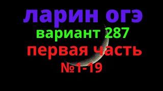 ОГЭ математика 2021 Ларин вариант 287 первая часть разбор зонт