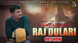 RAJDULARI | PARDEEP JANDLI 2020 BHOLA SONG | PARDEEP JANDLI  OFFICIAL