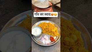 Village style handi pulao  #shorts #shortvideo #food