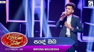 Sande Oba (සඳේ ඔබ) Nipuna Maleesha | Dream Star Season 12 | TV Derana