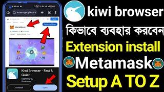 kiwi browser কিভাবে ব্যবহার করবেন । kiwi browser metamask extension । Kiwi browser setup । kiwi Earn