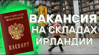 РАБОТА С ОКТЯБРЯ | Без знания языка | РАБОТА ЗАГРАНИЦЕЙ ДЛЯ РУССКИХ 2023 | АКТУАЛЬНЫЕ ВАКАНСИИ