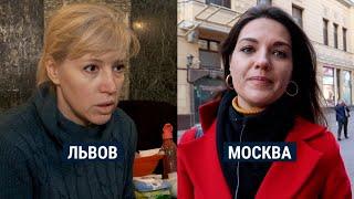 Россияне о ненависти украинцев. Мнения из Львова и Москвы