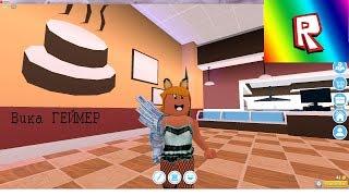 Robloxian Highschool/Roblox/Роблокс/Роблокс хайскул/