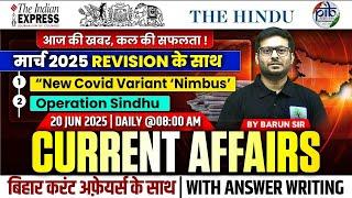 20th June 2025 |Current Affairs |Current Affairs Today |Barun Sir #currentaffairs #eduteria #bpsc