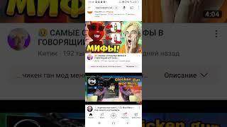 !!!!!как скачать читы на чикен Ган? мод меню!!!!