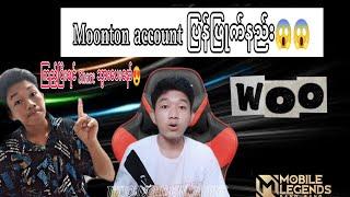 Moonton account ပြန်ဖြုတ်နည်း