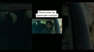 Название в комментариях / ФИЛЬМ или КИНО ТикТок #Shorts