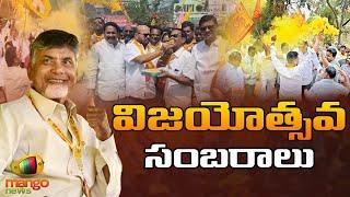 TDP Celebrates MLC Elections 2023 Victory | AP MLC Election Results | Chandrababu Naidu | Mango News