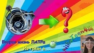 Что такое ЛАТР глазами девушки? Описание, разборка и ремонт ЛАТР РНО-250-0,5.