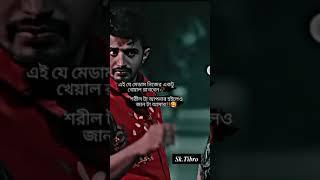 tik tok video SK Tibro Musfiq R. farhan & Keya Payer shot video romantic video