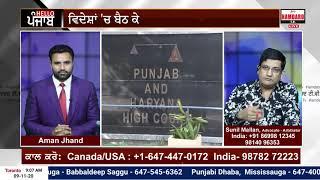 Law Guide | Sunil Mallan | Hamdard TV