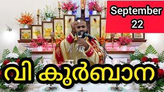 Holy Mass September 22 Sunday Malayalam / 5.30 am #holymass #live #qurbana #frjinu #malayalamholymas