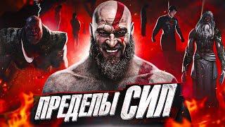 НАСКОЛЬКО СИЛЁН КРАТОС? Настоящая Сила Бога Войны в God of War!