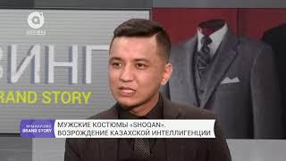 Франчайзинг | Мужские костюмы Shoqan (02.11.2017)