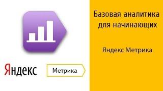 Анализ рекламы на старте для тех, у кого еще мало опыта.