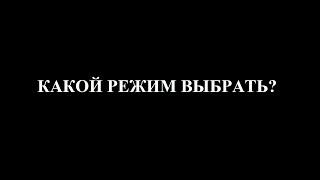 Какой режим обработки выбрать? KILLER-ANTIPLAGIAT.RU