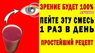 Лучшие Продукты для Глаз. 99% людей не знают Как Улучшить Зрение