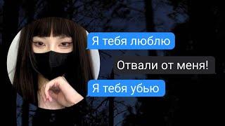 мне написала азиатка из тик-тока