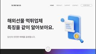 해외선물 실시간 먹튀 검증 슈어맨 투자자분들의 재산을 지켜드립니다.  #해외선물갤러리 #해선 #해외선물먹튀