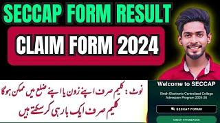 Claim form SECCAP 2024 | How to fill claim form college admission | How to fill claim SECCAP 2024