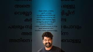 Joju George #joju_george #jojugeorgeactor #jojugeorge #motivation #trending