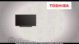 Открытие магазина "RBT.ru" в Магнитогорске Toshiba