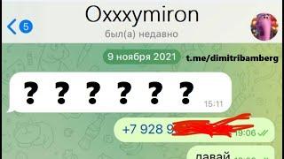 Что ответил Oxxxymiron на сообщение Schokk'а после боя с Жиганом