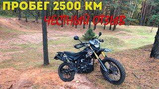 MINSK X250. Проехал 2500 км. Честный отзыв на мой мотоцикл.