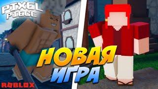 ЛУЧШАЯ НОВАЯ ИГРА по ВАНПИС в РОБЛОКС  Roblox Pixel Piece