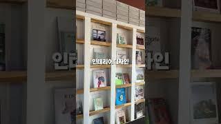 20초에 담은 공간대여 / 창업,공간활용,인테리