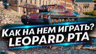 Как наносить МНОГО урона? - Leopard Prototyp A Правильное применение и сборка