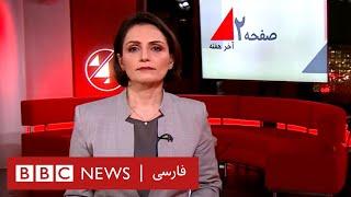 جنبش زن، زندگی، آزادی، چه اثری بر فمینسم در منطقه و جهان دارد؟ صفحه ۲