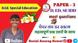 Special Education !! D.Ed. SE IDD !! PAPER 3 MOST QUESTION !!