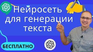 Как ChatGPT. Нейросеть для генерации текста на русском БЕСПЛАТНО | Rytr.me