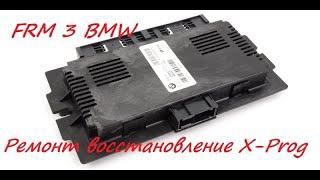 Ремонт и восстановление блока FRM 3 BMW X5 E70 c помощью X-Prog 5.55 китай !!