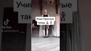 Shuffle dance танцы шаффл для начинающих 