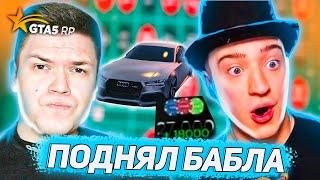 Подняли с Андреем БАБКИ в казино и купили AUDI RS7 на GTA 5 RP Richman