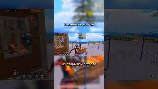 #pubgmobile #пабгмобайл #бит #4k #pubg #фонк #пабг #дрифт #180p #1vs4 как залезть на дом