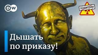 Кто приказывает Путину? Торговая война Китая и ЕС. Госдума и квадроберы – "Заповедник", выпуск 329