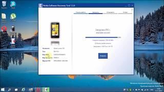 Прошиваем смартфон Nokia Lumia 520 программой  Nokia Software Recovery Tool