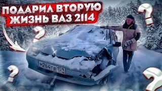 ЭТУ ВАЗ 2114 ХОТЕЛИ СДАТЬ В МЕТАЛЛ !а мы восстановили и продали!#ваз2114