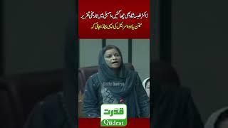 Dr Nafisa Shah Delivers Fiery Speech in National Assembly on Iran Israel War #DrNafisaShah