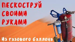 Самодельный пескоструй с компрессором ЗИЛ 130 в гараж